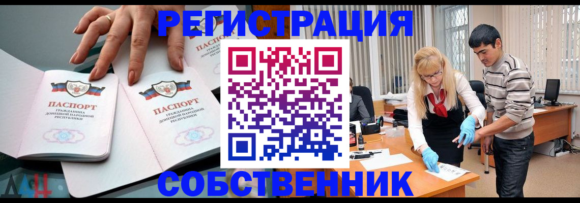 временная регистрация купить в Алтае